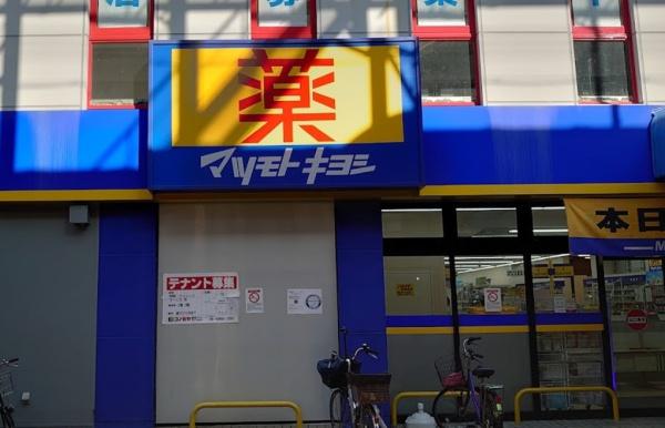 日商岩井泉尾マンション1号棟(マツモトキヨシ泉尾店)