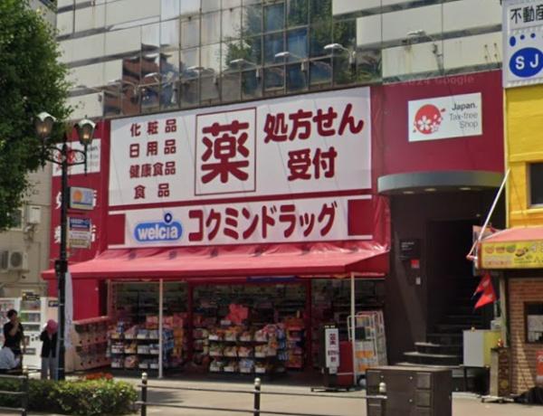 ネオハイツ港大橋(コクミンドラッグ大阪港駅前店)