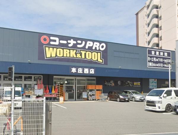 プレサンスロジェ梅田North(コーナンPRO　WORK＆TOOL本庄西店)