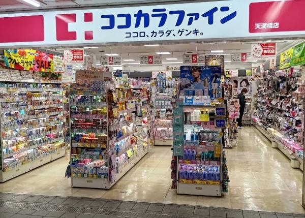 シエリアタワー大阪天満橋(ココカラファイン天満橋店)