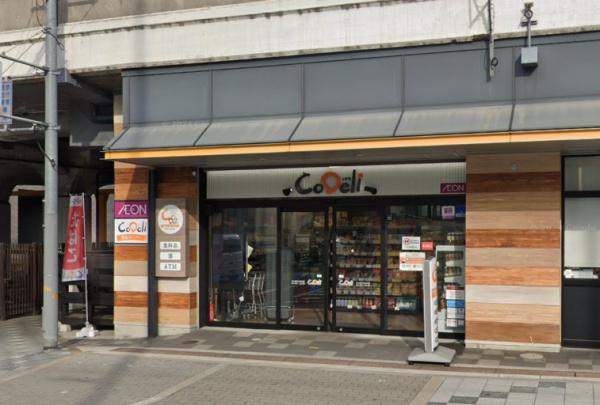 THECROSSCITYTOWER(CoDeliなんばEKIKAN店)