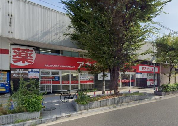 シティタワー大阪福島(ドラッグアカカベ野田阪神店)