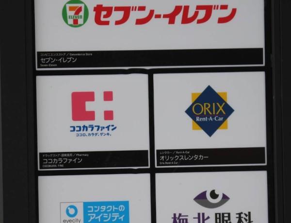 グラングリーン大阪ザ・ノースレジデンス(ココカラファイングランフロント大阪店)