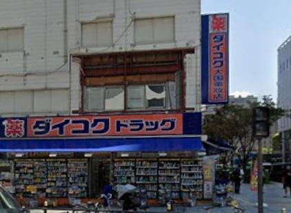 グラングリーン大阪ザ・ノースレジデンス(ダイコクドラッグうめきた店)