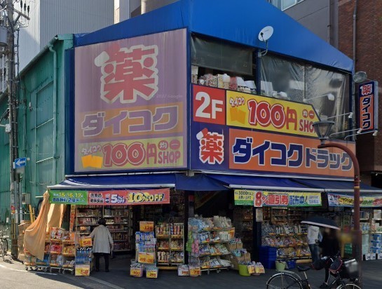 メゾンドヴィル北堀江(ダイコクドラッグ西長堀店)