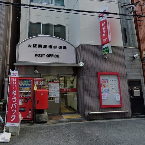 メゾンドヴィル北堀江(大阪問屋橋郵便局)