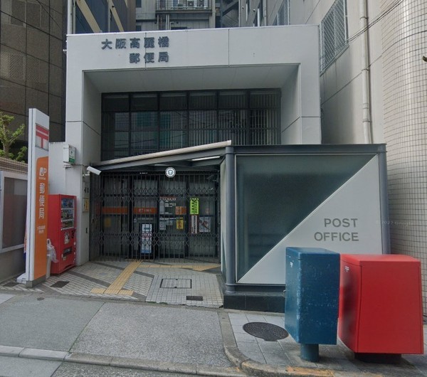 パークタワー北浜(大阪高麗橋郵便局)