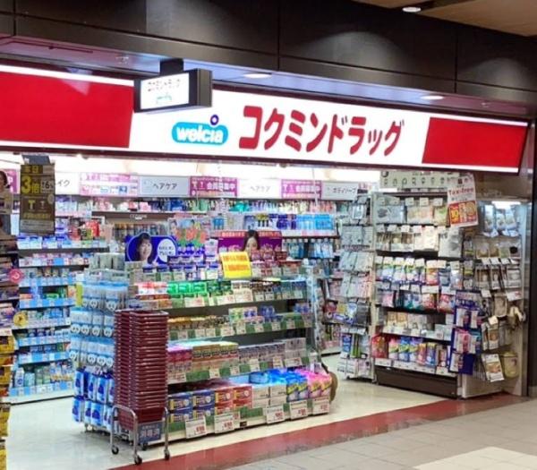 ブリリアタワー堂島(コクミンドラッグ堂島店)