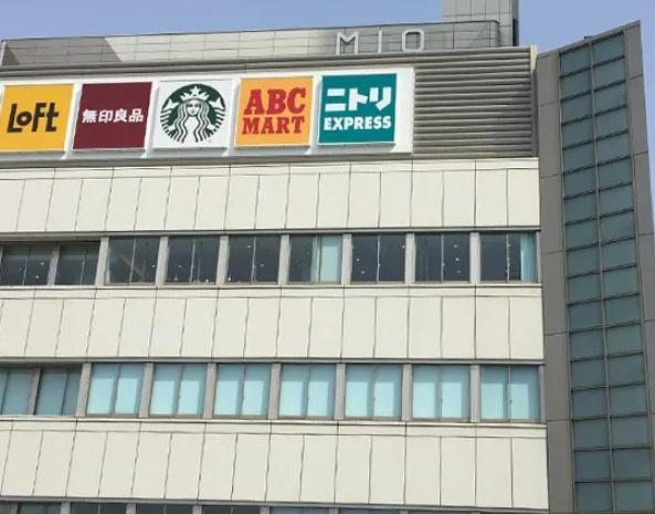 天王寺スカイハイツ(ニトリEXPRESS天王寺MIO店)