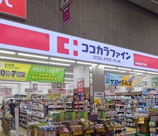 プラネスーベリア与力町(ココカラファイン天神橋筋四丁目店)