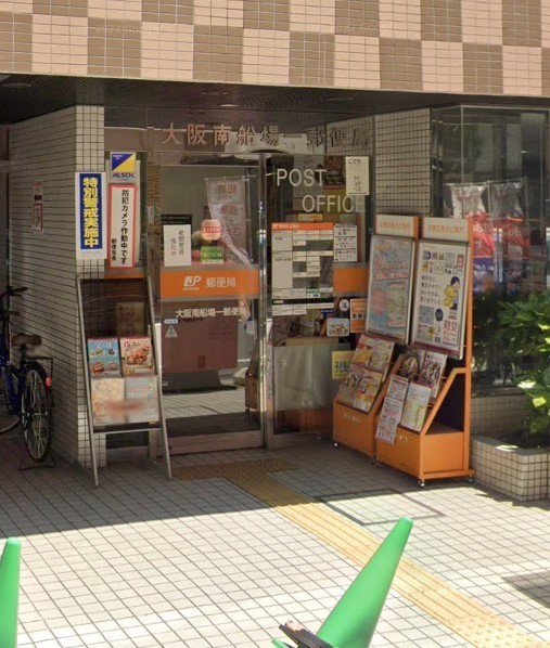 パレロワイヤル順慶町(大阪南船場一郵便局)