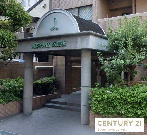 メロディーハイム高麗橋