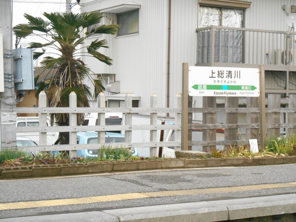 木更津市清川2丁目新築住宅・2号棟(上総清川駅(JR久留里線))
