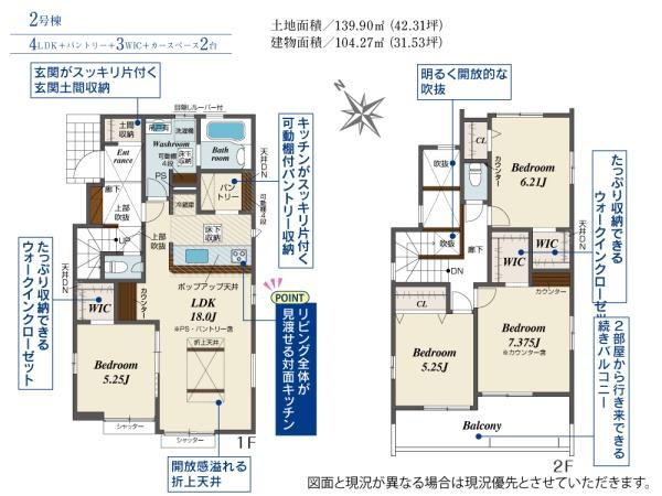 市原市古市場新築住宅・2号棟