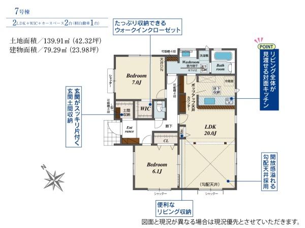 市原市古市場新築住宅・7号棟