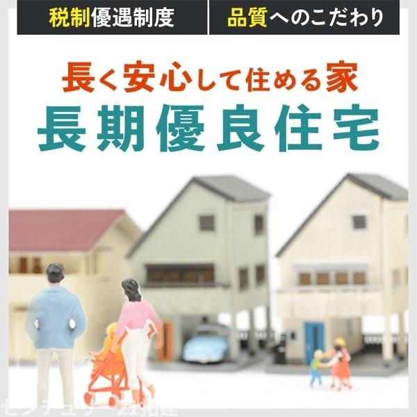 市原市古市場新築住宅・7号棟