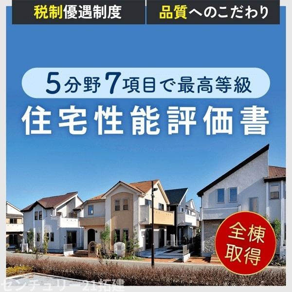 市原市古市場新築住宅・7号棟