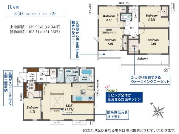市原市古市場新築住宅・10号棟