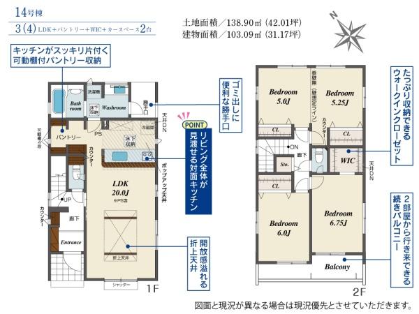 市原市古市場新築住宅・14号棟