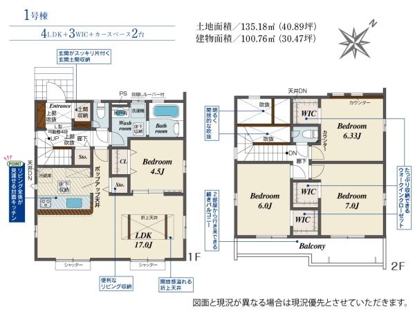 市原市君塚二丁目新築住宅