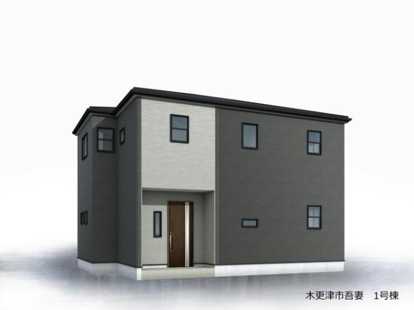 木更津市吾妻新築住宅・1号棟