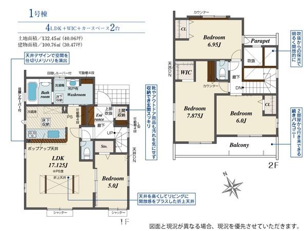 袖ケ浦市蔵波台1丁目新築住宅・1号棟