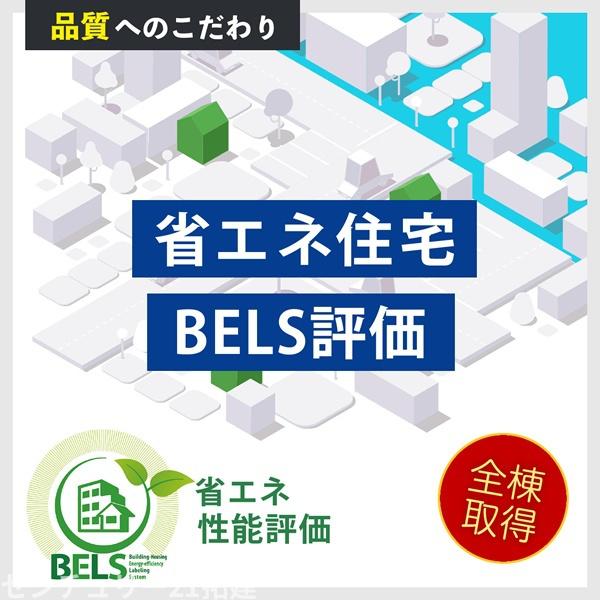 袖ケ浦市蔵波台1丁目新築住宅・2号棟
