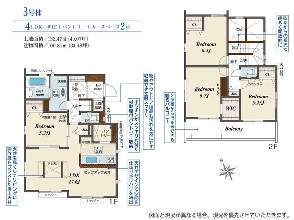 袖ケ浦市蔵波台1丁目新築住宅・3号棟