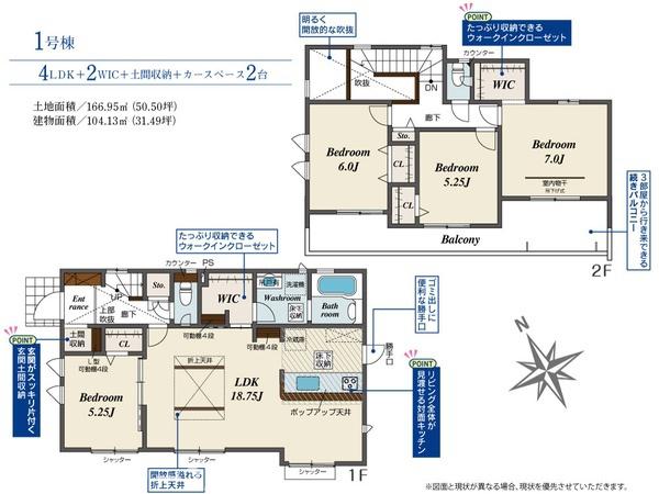 千葉市緑区大椎町新築住宅