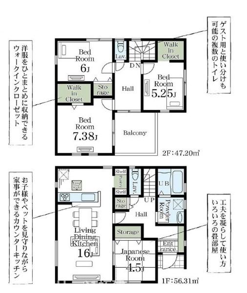 千葉市緑区あすみが丘新築住宅・2号棟