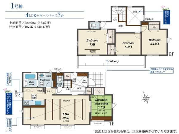 袖ケ浦市久保田新築住宅