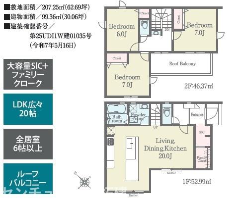 袖ケ浦市のぞみ野新築住宅