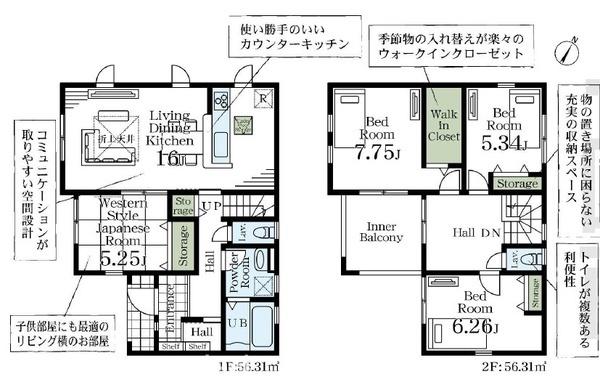 市原市北国分寺台新築住宅