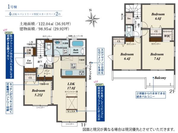 木更津市幸町新築住宅