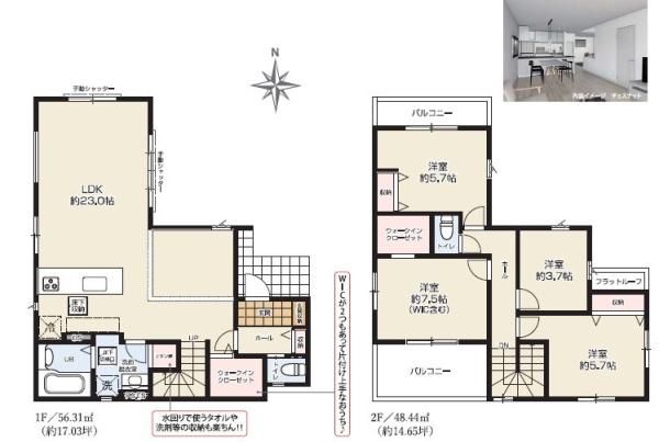 千葉市若葉区若松台新築住宅