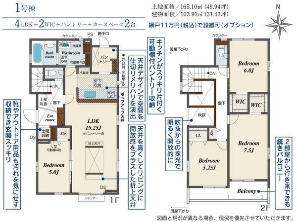 茂原市緑ケ丘3丁目新築住宅・1号棟