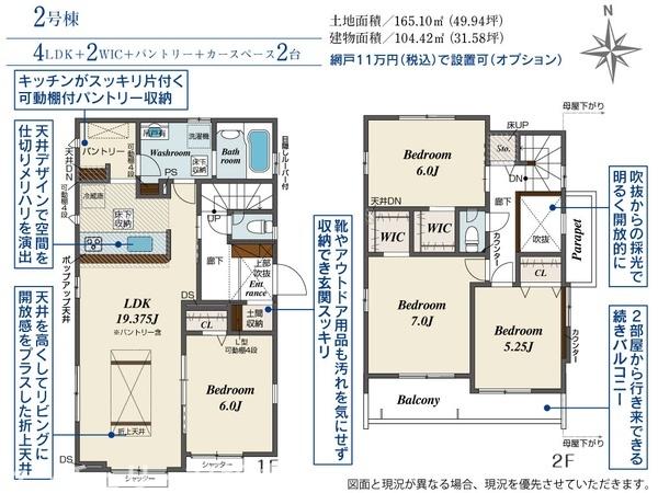 茂原市緑ケ丘3丁目新築住宅・2号棟
