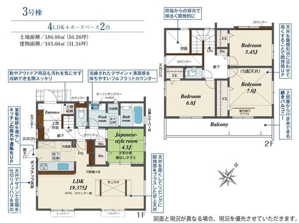 木更津市永井作新築住宅・3号棟