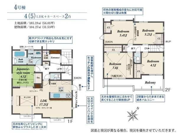 木更津市永井作新築住宅・4号棟