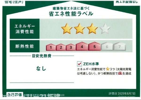 茂原市東茂原新築住宅・1号棟