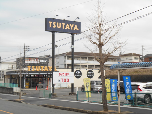 茂原市東茂原新築住宅・2号棟(WonderGOO　TSUTAYA茂原店)