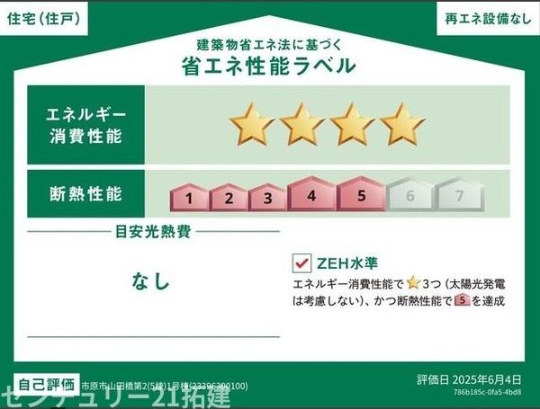 市原市山田橋新築住宅・1号棟
