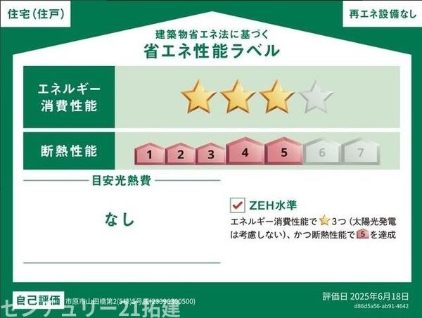 市原市山田橋新築住宅・5号棟