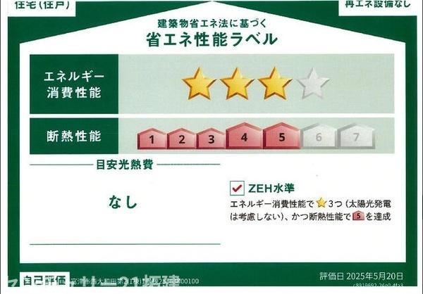 富津市西大和田新築住宅