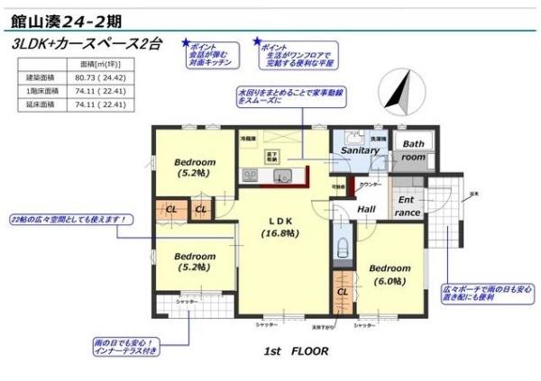 館山市湊新築住宅