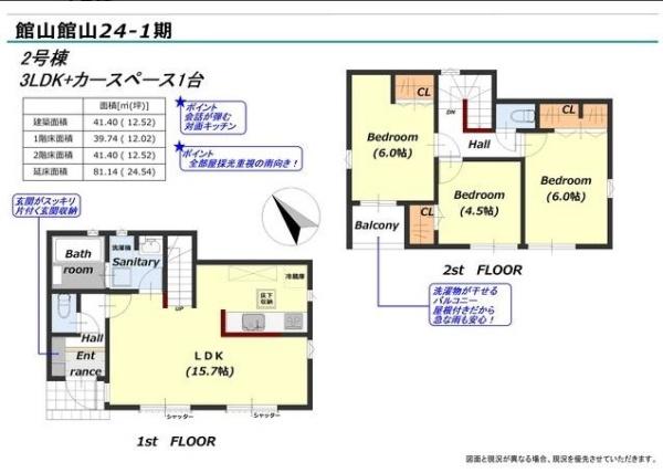 館山市館山の新築一戸建