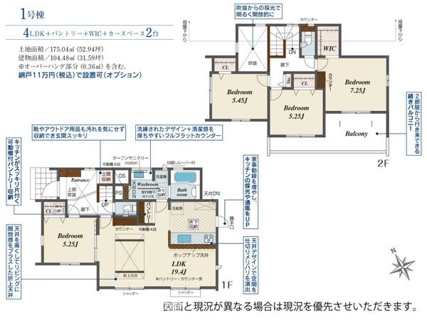 君津市君津台新築住宅(間取り)