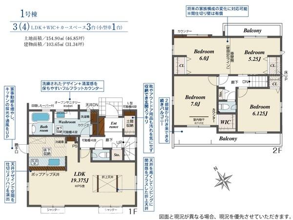 千葉市緑区誉田町新築住宅・1号棟