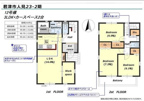 君津市人見新築住宅・12号棟