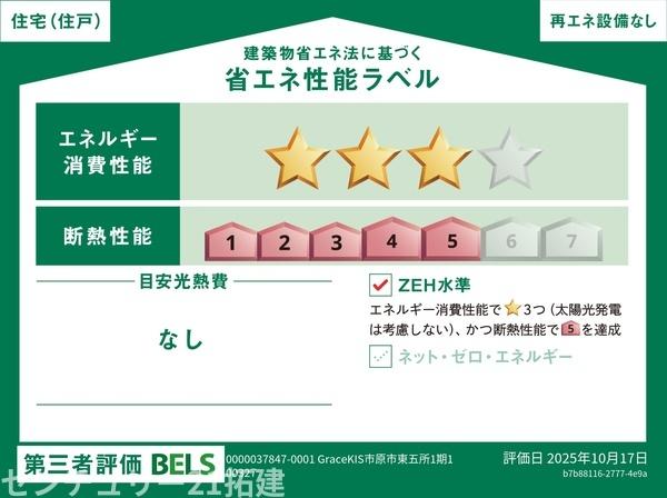 市原市東五所新築住宅・1号棟